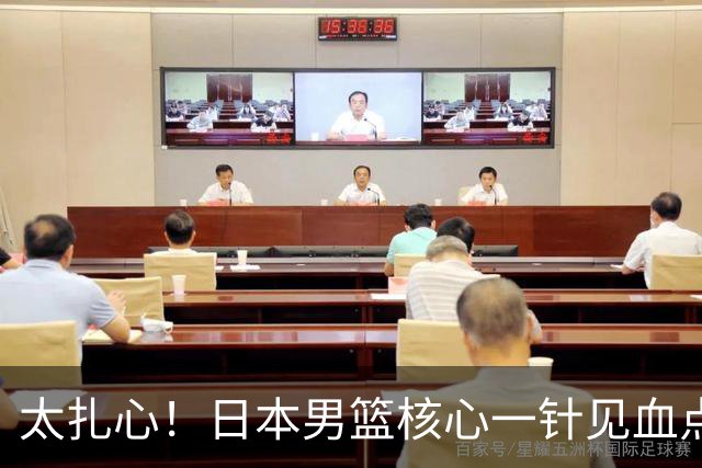 太扎心！日本男篮核心一针见血点评中国男篮，值得郭士强借鉴