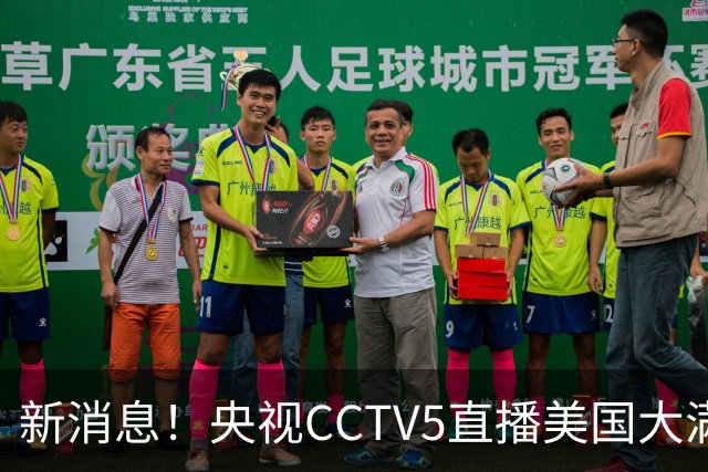 新消息！央视CCTV5直播美国大满贯，王楚钦孙颖莎迎战张本兄妹冲击冠军